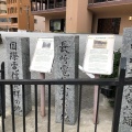 実際訪問したユーザーが直接撮影して投稿した南山手町記念碑長崎電信創業の地の写真