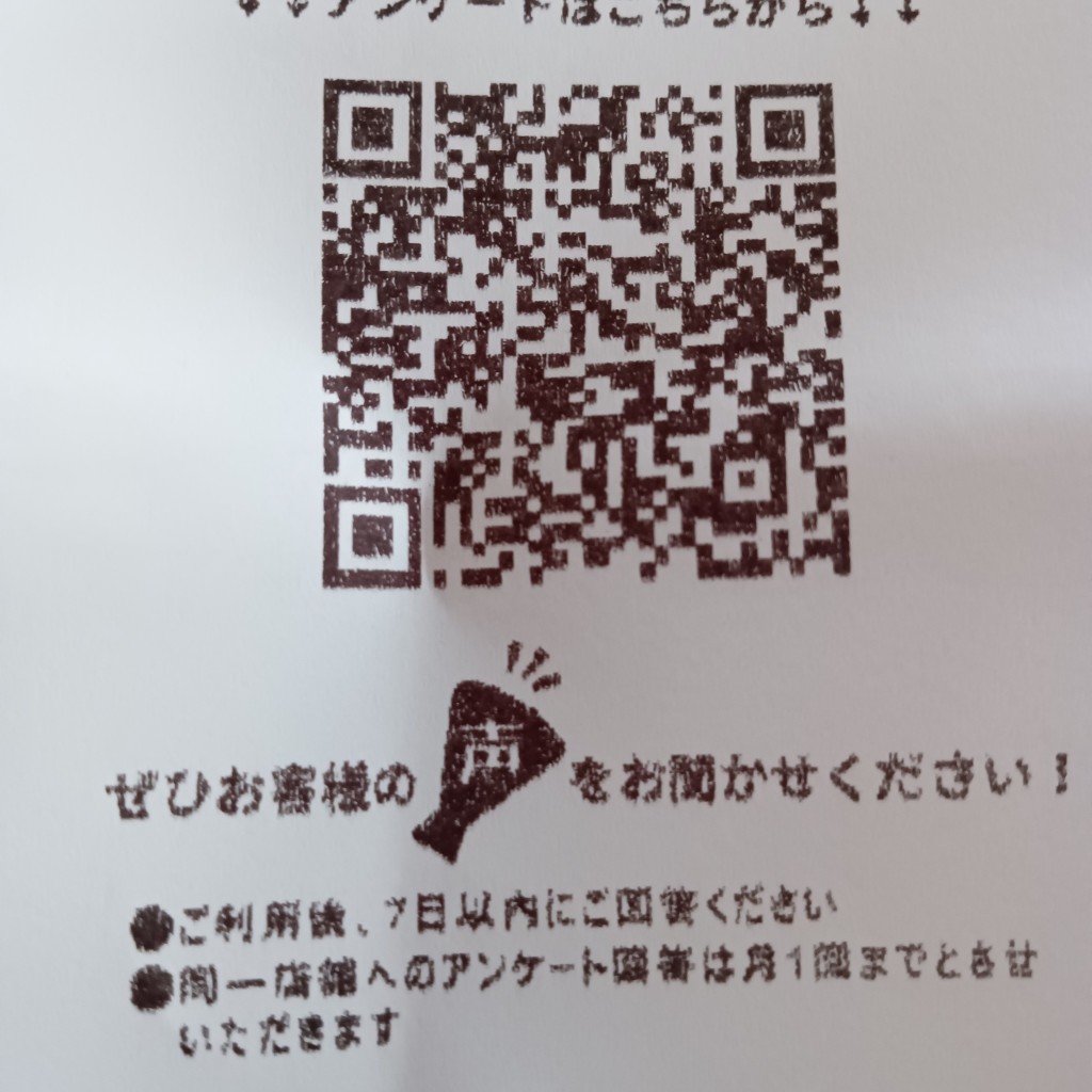 実際訪問したユーザーが直接撮影して投稿した一色ファミリーレストラン夢庵 葉山店の写真