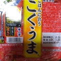 実際訪問したユーザーが直接撮影して投稿した高森生協みやぎ生協 高森店の写真