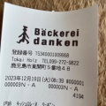 実際訪問したユーザーが直接撮影して投稿した東開町ベーカリーBackerei danken 東開ホルツ店の写真