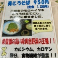 実際訪問したユーザーが直接撮影して投稿した三郷町佐々良木道の駅道の駅そばの郷らっせぃみさとの写真