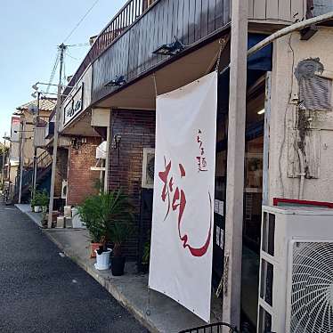 ウォーリー3310さんが投稿した潮田町ラーメン / つけ麺のお店らぁ麺 松しん/ラーメン マツシンの写真