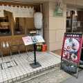 実際訪問したユーザーが直接撮影して投稿した小野柄通ラーメン / つけ麺みつ星製麺所 三宮店の写真