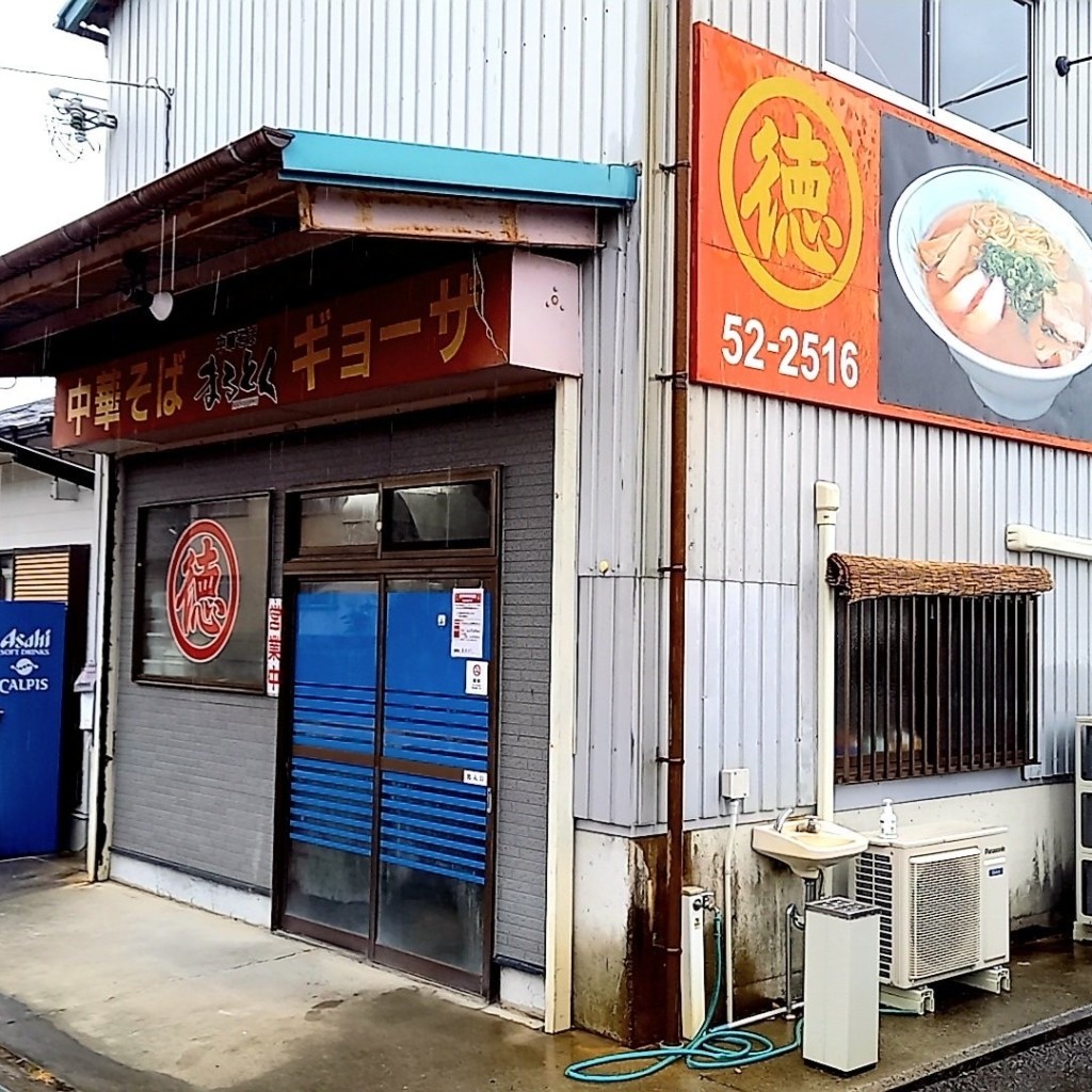 実際訪問したユーザーが直接撮影して投稿した徳田ラーメン専門店まるとくラーメン店の写真