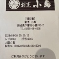 実際訪問したユーザーが直接撮影して投稿した小島懐石料理 / 割烹割烹 小島の写真