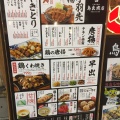 実際訪問したユーザーが直接撮影して投稿した神田中通鶏料理鳥良商店 尼崎中央商店街店の写真