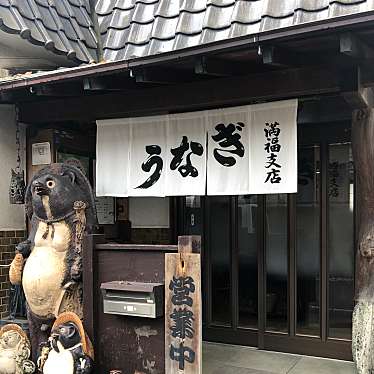 keyskitchenさんが投稿した小坂本町うなぎのお店満福 支店/マンプクシテンの写真