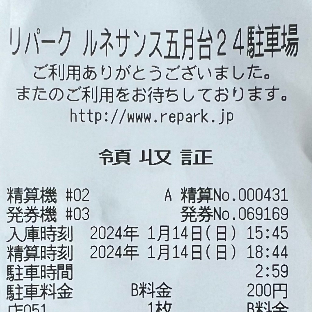 実際訪問したユーザーが直接撮影して投稿した五力田スポーツジム / フィットネスルネサンス 五月台の写真