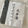 実際訪問したユーザーが直接撮影して投稿した川辺町日本茶専門店丸秀園 イオン天王町店の写真