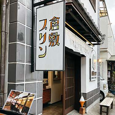 綺麗に撮れればさんが投稿した本町カフェのお店倉敷プリン/クラシキプリンの写真