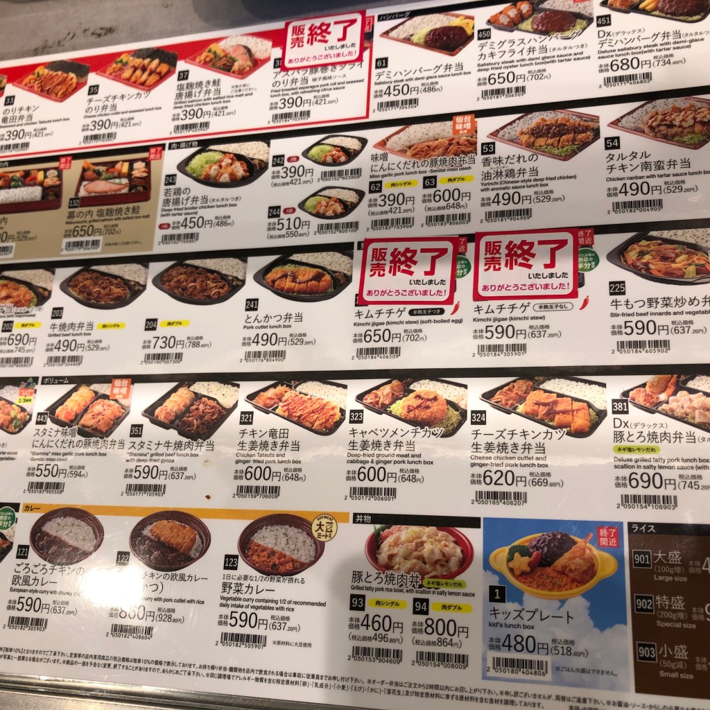 ekoekko-tさんが投稿した松ケ本町弁当 / おにぎりのお店キッチンオリジン イオン茨木店/キッチンオリジン イオンイバラキテンの写真