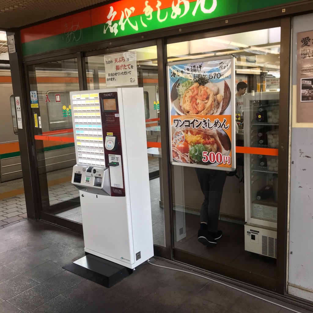 実際訪問したユーザーが直接撮影して投稿した名駅天ぷら名代きしめん 住よし JR名古屋駅7・8番ホーム店の写真