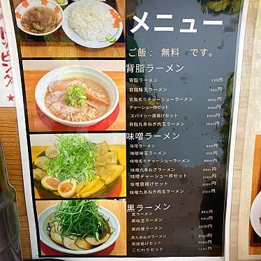 ちゃーびんさんが投稿した西川口ベトナム料理のお店DR☆GON/ドラゴンの写真