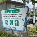 実際訪問したユーザーが直接撮影して投稿した緑町公園緑公園の写真