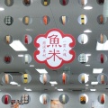 実際訪問したユーザーが直接撮影して投稿した富士見寿司魚べい 相模原富士見店の写真