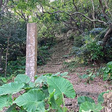 実際訪問したユーザーが直接撮影して投稿した安慶名歴史 / 遺跡安慶名城跡の写真