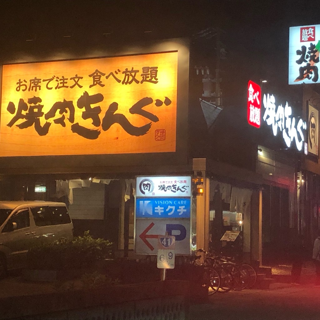 実際訪問したユーザーが直接撮影して投稿した新沼町焼肉焼肉きんぐ 豊山店の写真