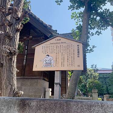 実際訪問したユーザーが直接撮影して投稿した亀沢神社野見宿禰神社の写真