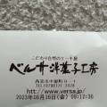 実際訪問したユーザーが直接撮影して投稿した中屋町ケーキベルサ洋菓子工房の写真