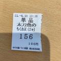 実際訪問したユーザーが直接撮影して投稿した北吉田町そばゆで太郎 松山北吉田店の写真