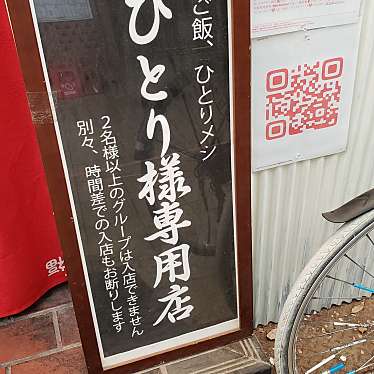 麦当劳さんが投稿した黒崎町各国料理のお店東南アジア食堂 マラッカ/トウナンアジアショクドウ マラッカの写真