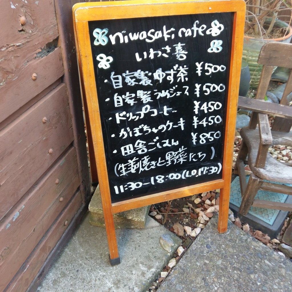 実際訪問したユーザーが直接撮影して投稿した本町カフェniwasaki cafe いわさ喜の写真
