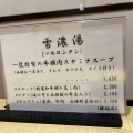 実際訪問したユーザーが直接撮影して投稿した赤坂韓国料理一龍 本店の写真