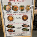 実際訪問したユーザーが直接撮影して投稿した栄ラーメン専門店新宿デイトセイの写真