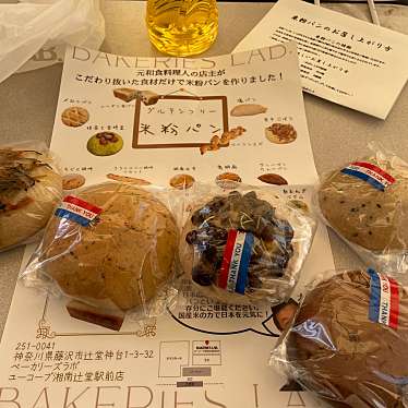 BAKERIES LAB. ユーコープ湘南辻堂駅前店のundefinedに実際訪問訪問したユーザーunknownさんが新しく投稿した新着口コミの写真