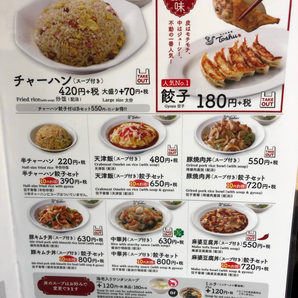 ユーザーが投稿したレバニラ炒め定食の写真 - 実際訪問したユーザーが直接撮影して投稿した宮崎中華料理れんげ食堂 Toshu 宮崎台店の写真