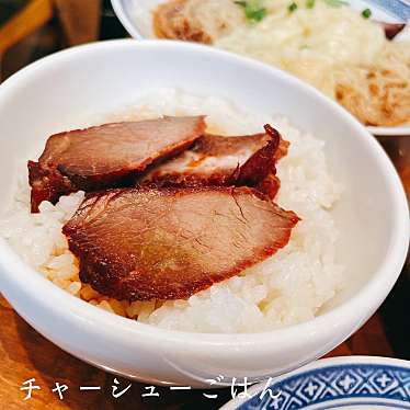 実際訪問したユーザーが直接撮影して投稿した池尻香港料理香港麺 新記 三宿本店の写真