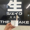 実際訪問したユーザーが直接撮影して投稿した大川アイスクリーム石垣島 THE SHAKEの写真