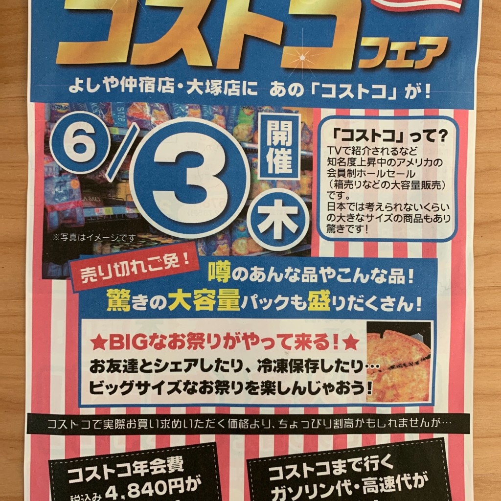 実際訪問したユーザーが直接撮影して投稿した仲宿スーパーよしや 仲宿店の写真