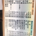 実際訪問したユーザーが直接撮影して投稿した内神田そばかめや 神田西口店の写真