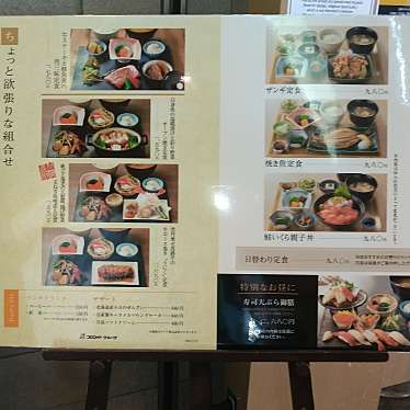 Hokkaido Gourmet Dining 北海道 横浜スカイビル店のundefinedに実際訪問訪問したユーザーunknownさんが新しく投稿した新着口コミの写真