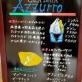 実際訪問したユーザーが直接撮影して投稿した二本松アイスクリームジェラテリア アズーロ ブランチ大津京店の写真