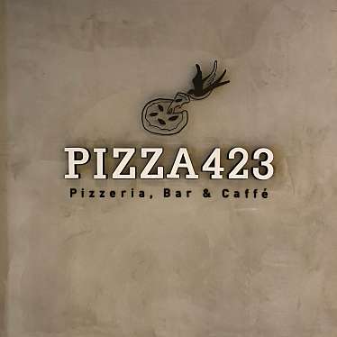 実際訪問したユーザーが直接撮影して投稿した角田町ピザPIZZA423の写真