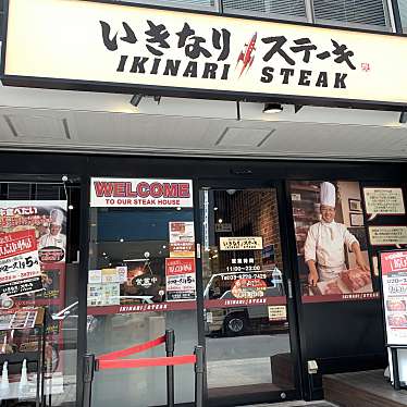 ともぽぽさんが投稿した銀座ステーキのお店いきなり!ステーキ 銀座四丁目店/イキナリ ステーキ ギンザヨンチョウメテンの写真