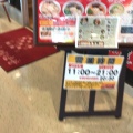 実際訪問したユーザーが直接撮影して投稿した空港北町ラーメン専門店山小屋 新北九州空港店の写真