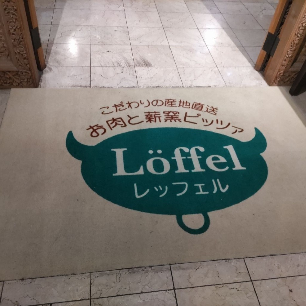 実際訪問したユーザーが直接撮影して投稿した原田ピザLöffel 筑紫野店の写真