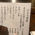 実際訪問したユーザーが直接撮影して投稿した片町魚介 / 海鮮料理のど黒めし本舗 いたるの写真