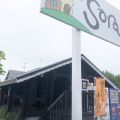 実際訪問したユーザーが直接撮影して投稿した大麻ひかり町ベーカリーパン屋 Soraの写真