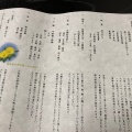 実際訪問したユーザーが直接撮影して投稿した元箱根保養所トスラブ箱根和奏林の写真