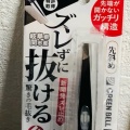 実際訪問したユーザーが直接撮影して投稿した白梅町生活雑貨 / 文房具高槻ロフトの写真