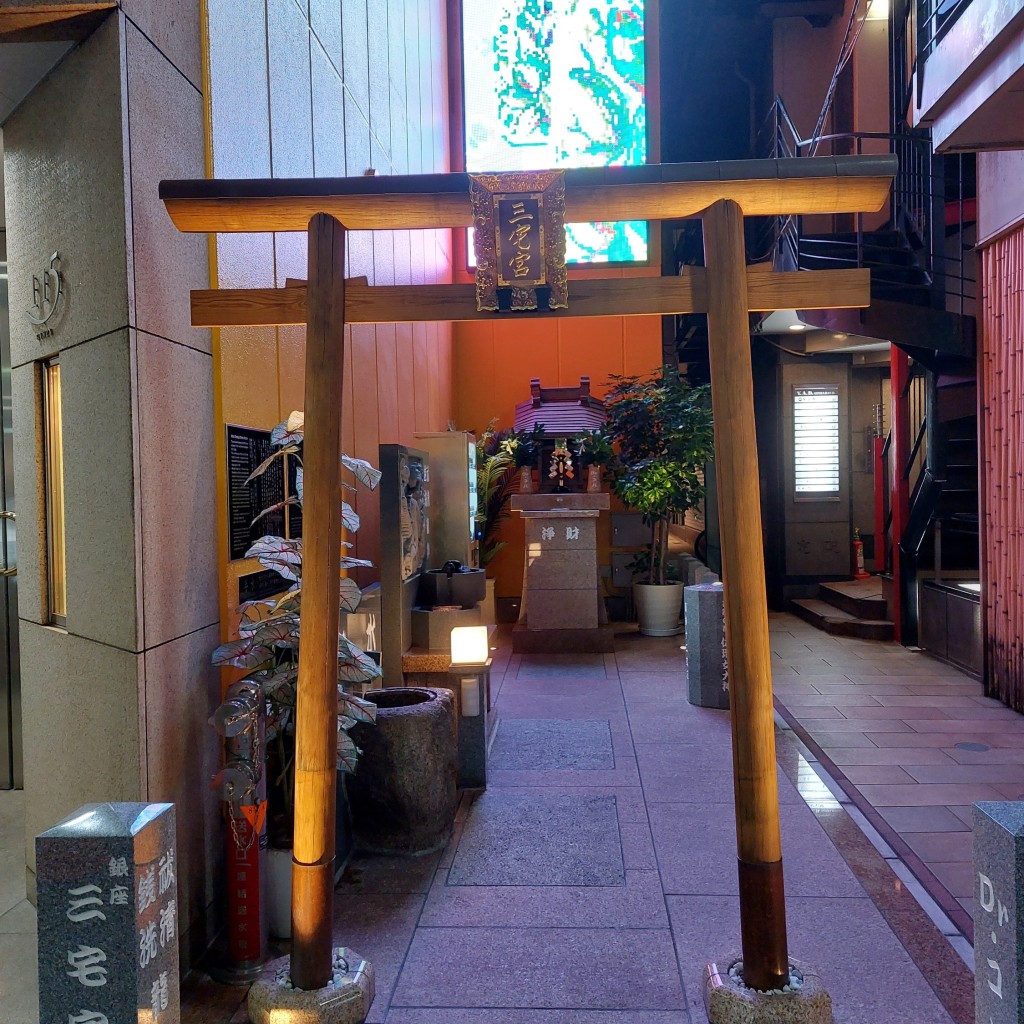 実際訪問したユーザーが直接撮影して投稿した銀座神社銀座三宅宮の写真