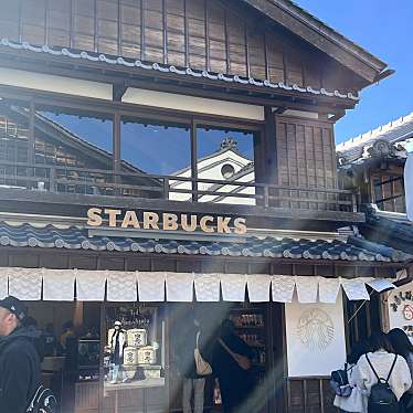 スターバックスコーヒー 伊勢 内宮前店のundefinedに実際訪問訪問したユーザーunknownさんが新しく投稿した新着口コミの写真