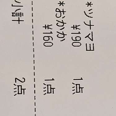 オニギリ・イチゴー 神戸店のundefinedに実際訪問訪問したユーザーunknownさんが新しく投稿した新着口コミの写真