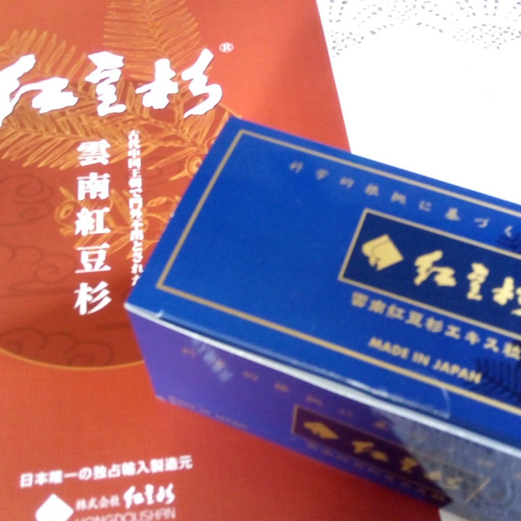 実際訪問したユーザーが直接撮影して投稿した西橋本健康食品株式会社紅豆杉の写真