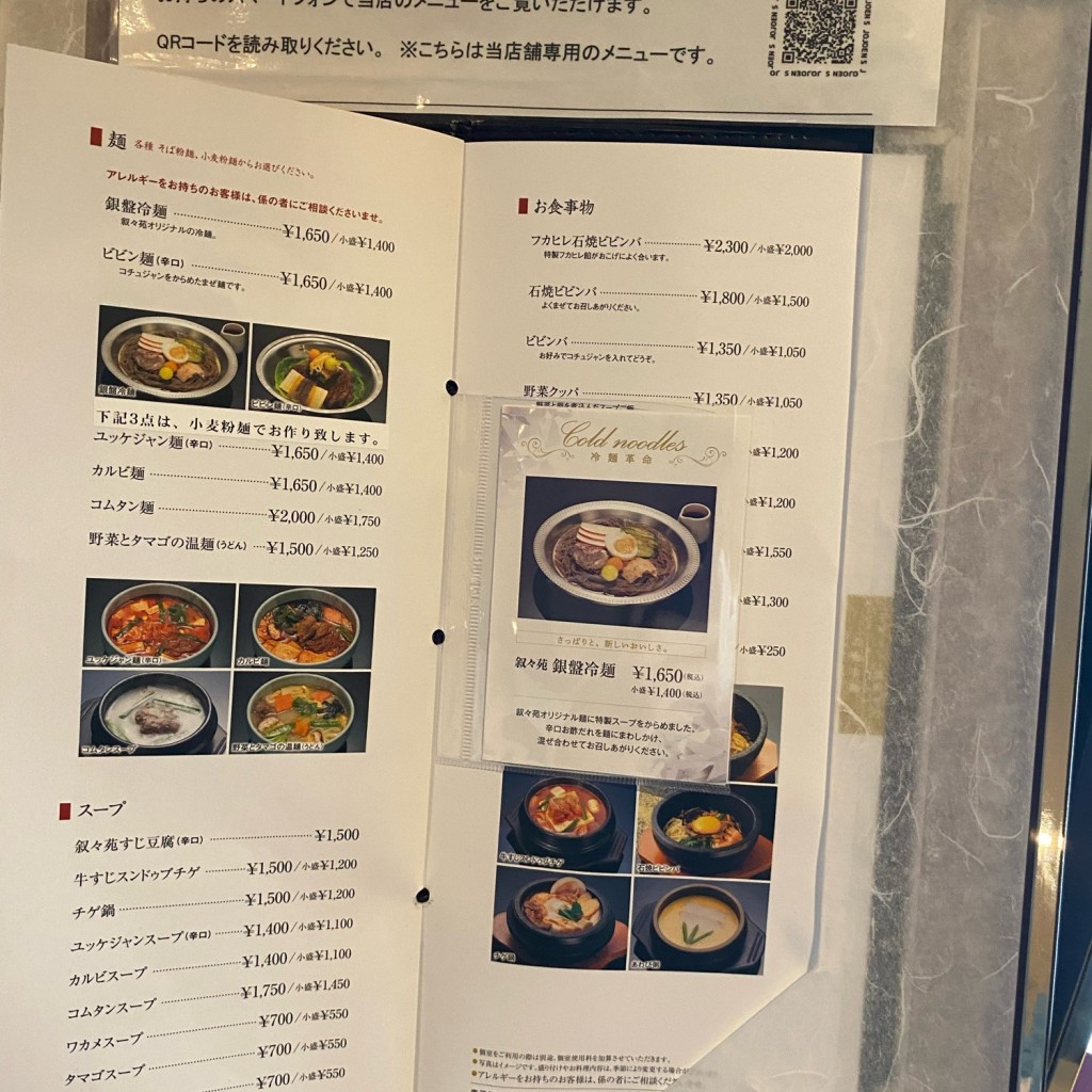 ユーザーが投稿したコムタンスープの写真 - 実際訪問したユーザーが直接撮影して投稿した六本木焼肉叙々苑 六本木本店の写真
