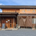 実際訪問したユーザーが直接撮影して投稿した横田新町ラーメン / つけ麺麺屋 佳佳の写真